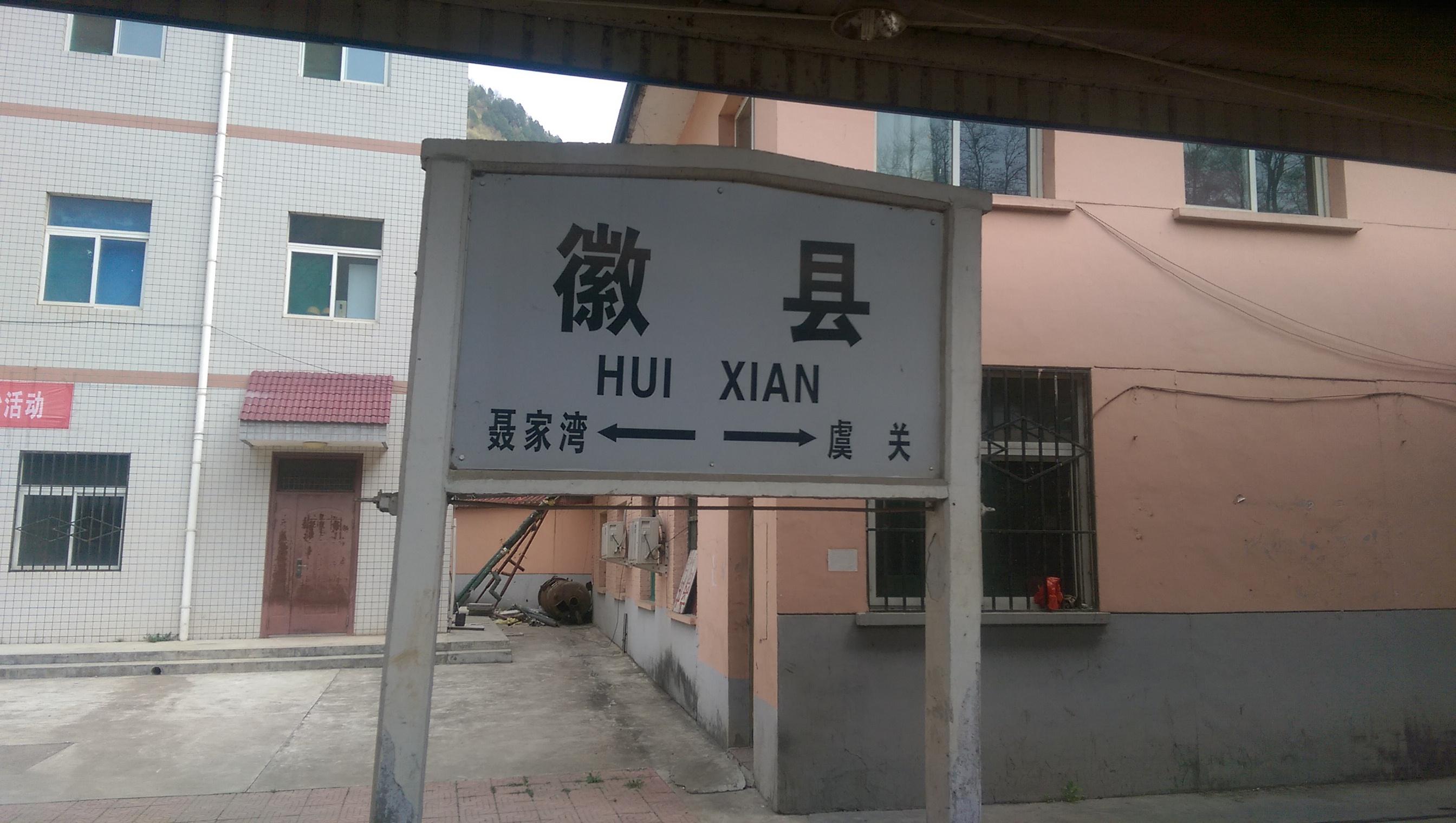 遇货列(韶山4改-0841a牵引)聂家湾到着.两当站到着.