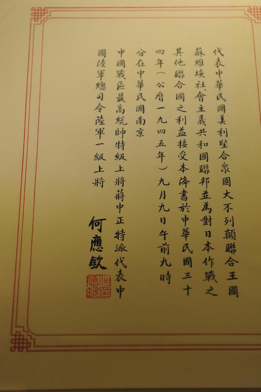 二战胜利后日本签署的投降书有几种语言中文的现在还存在吗在何处