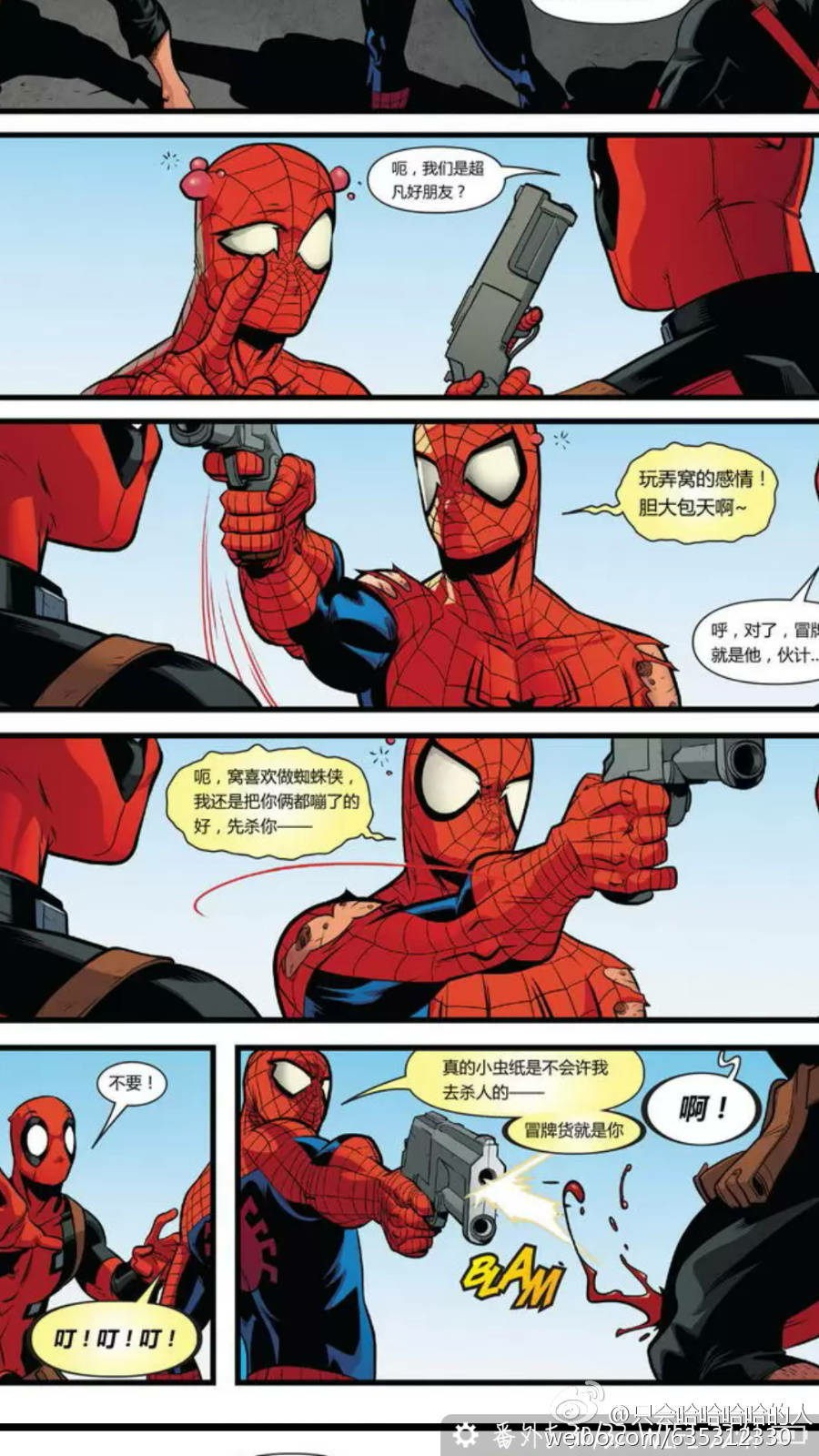 蜘蛛侠和死侍是什么关系