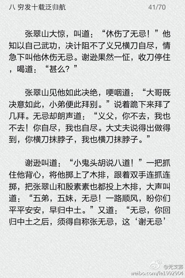 忽听得何红药厉声对青青道:"哼,原来他还留下了你这孽种.