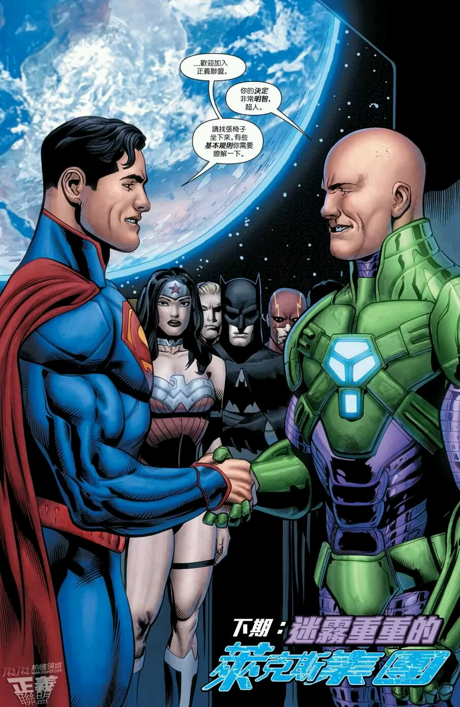 dc漫画中的莱克斯卢瑟lexluthor是一个怎样的角色