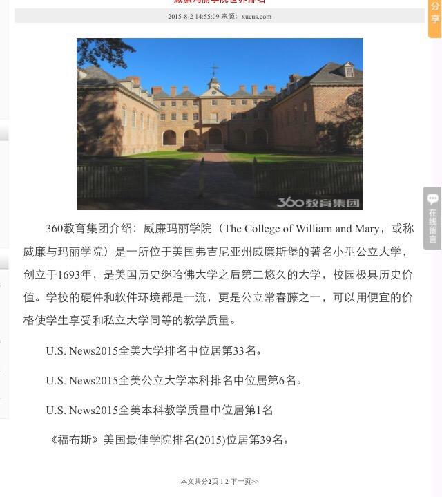 从世界排名来看,为什么留学生宁愿选择比较差