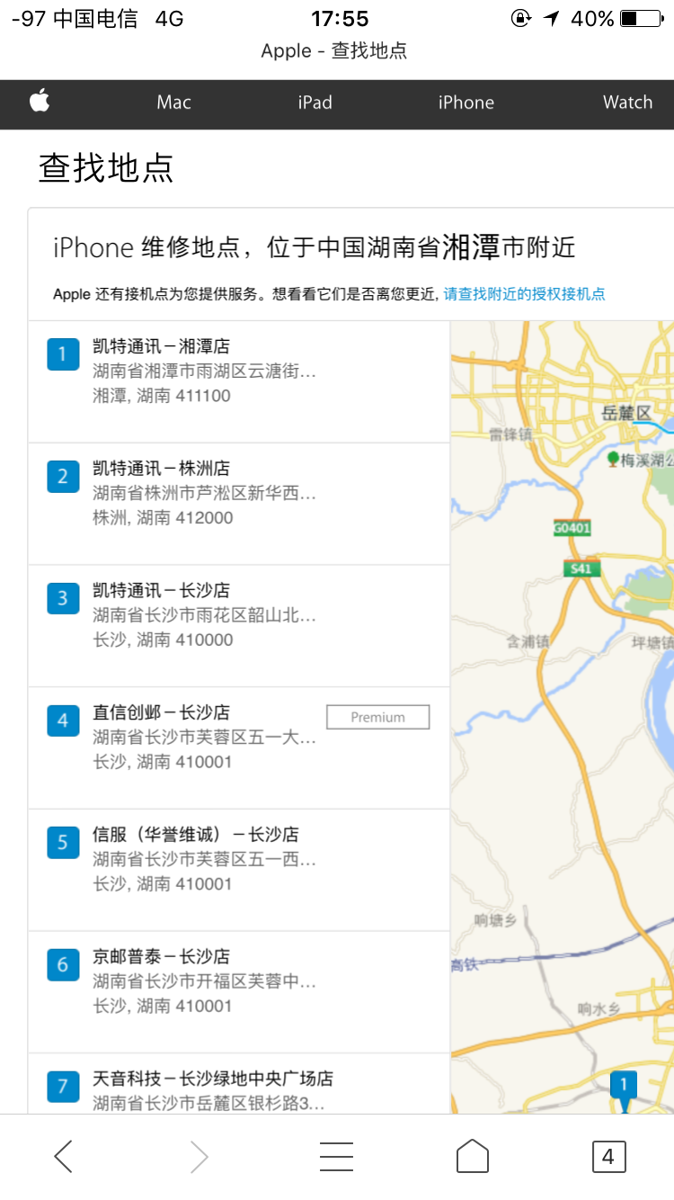 苹果6换屏幕多少钱,湘潭售后服务网点在哪里?