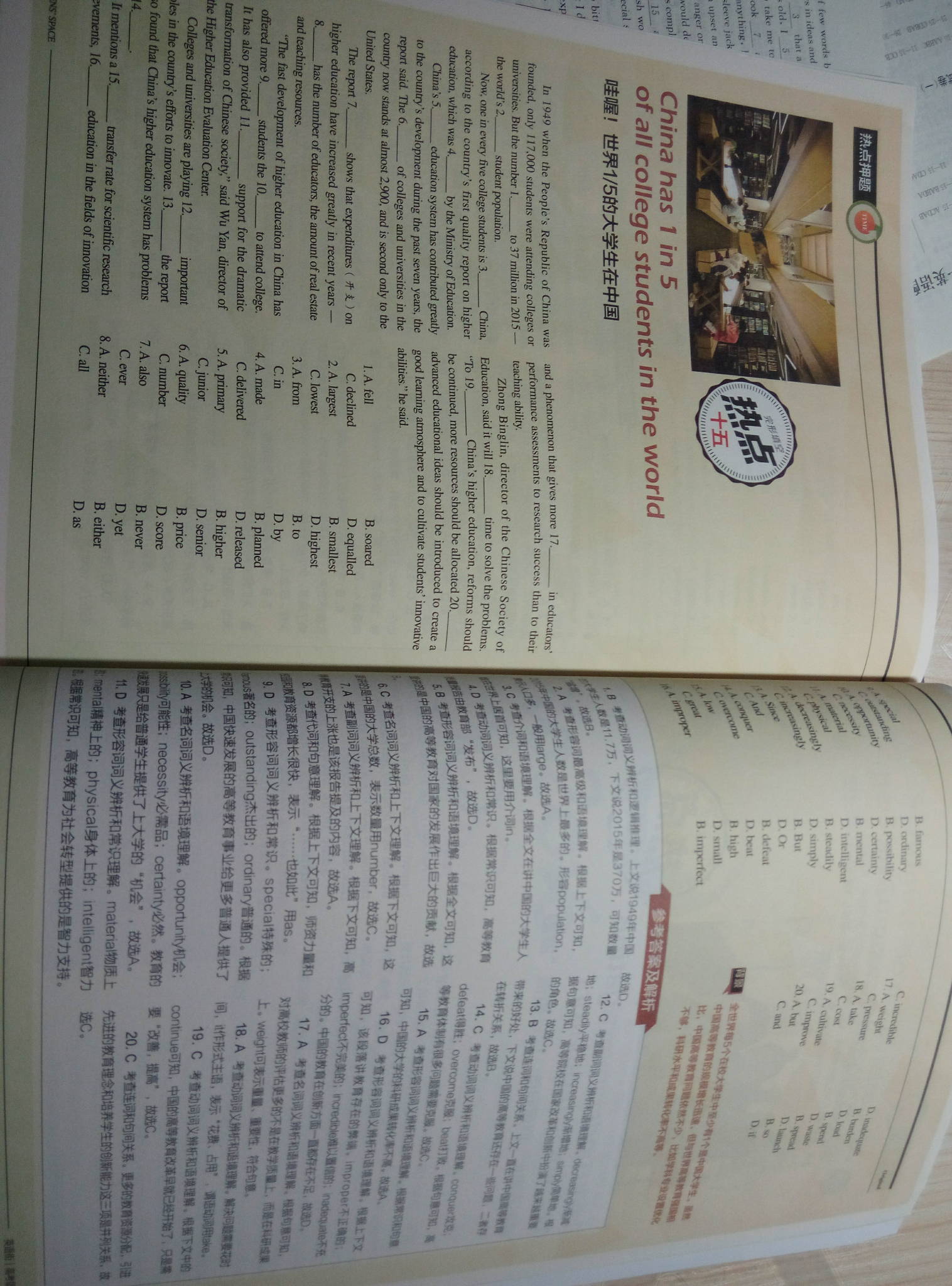 有什么好的英语杂志适合高中生?