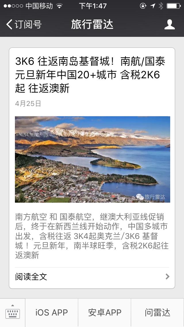 哪里能买到比较特价便宜的国外机票? - mei m