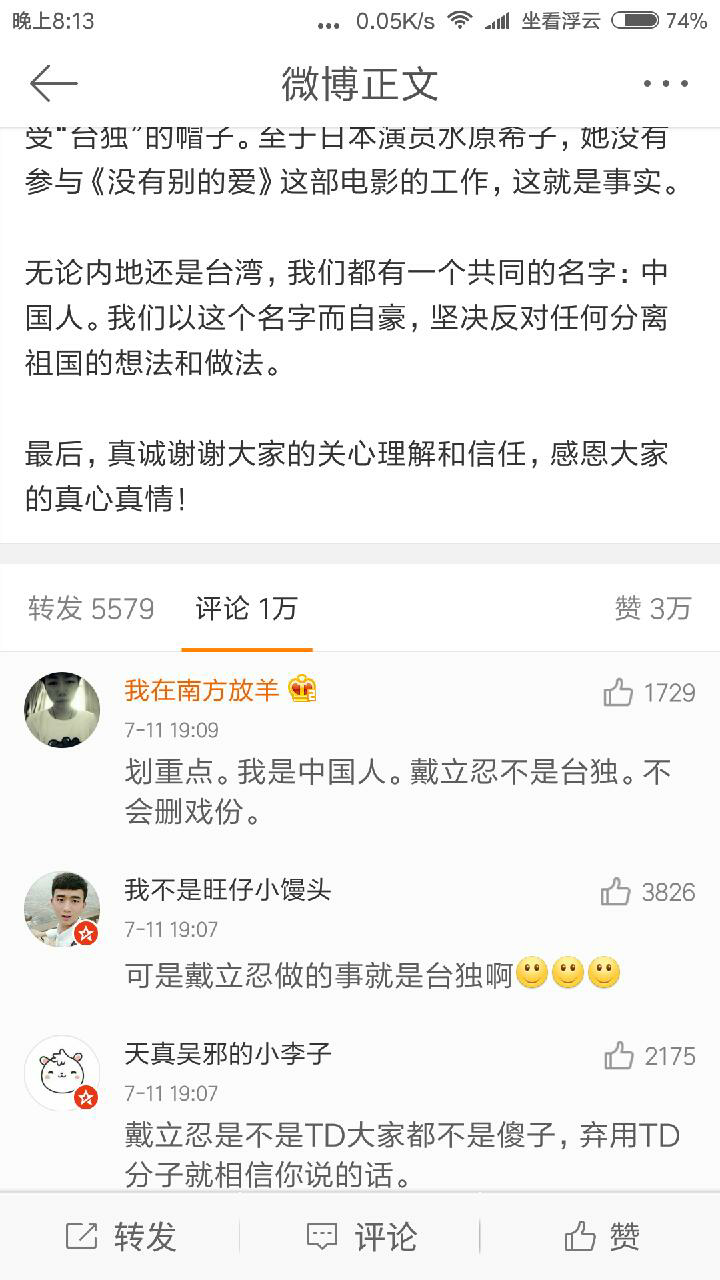 如何评价赵薇在微博,对电影《没有别的爱》被