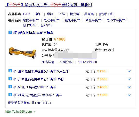 慧聪网与阿里巴巴相比有哪些优势和劣势? - 阿