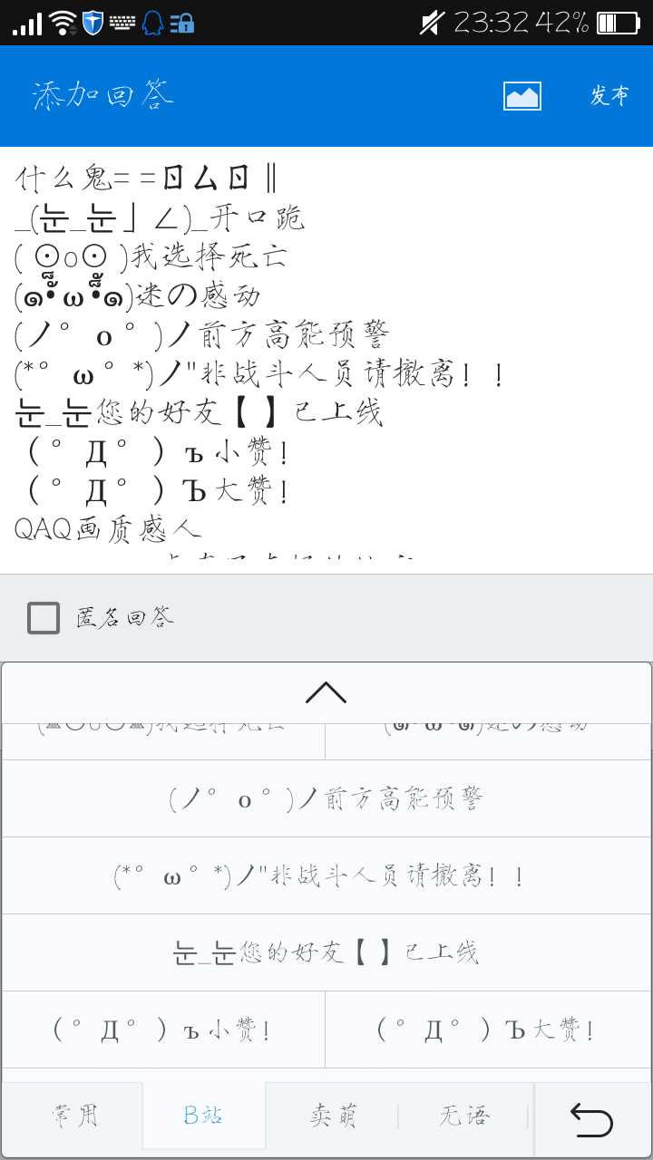 有什么经典语录出自 B 站? - 二次元 - 知乎
