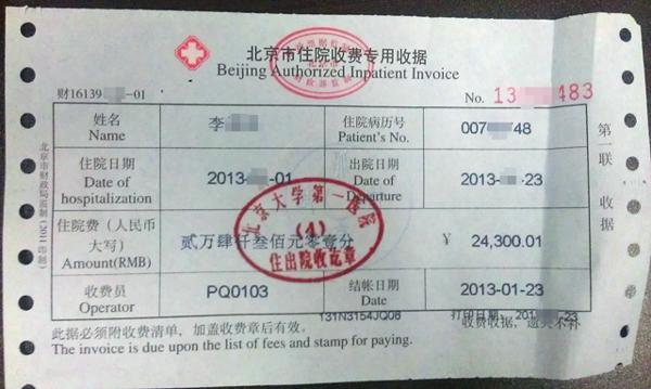 什么是收据是发票吗 217efaa76caeb66a5abb94d901966b2d_r.jpg