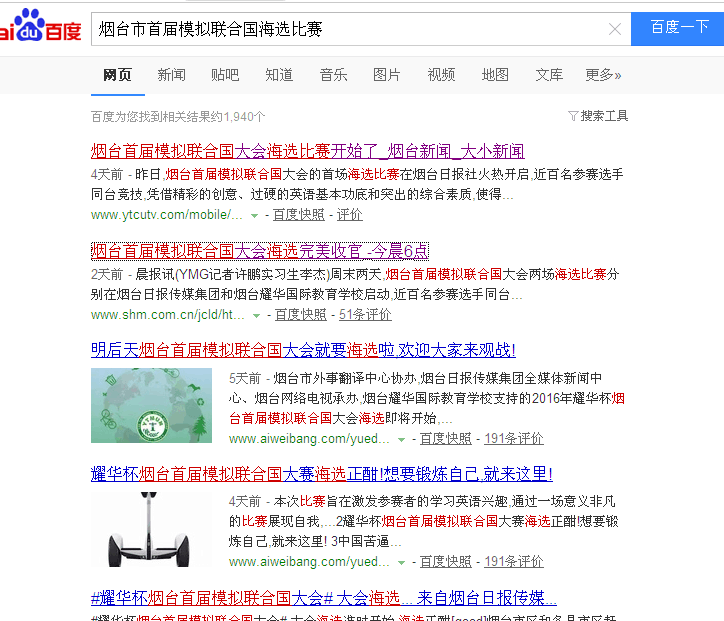 如果把模联作为比赛,赛制应该如何安排? - 模拟