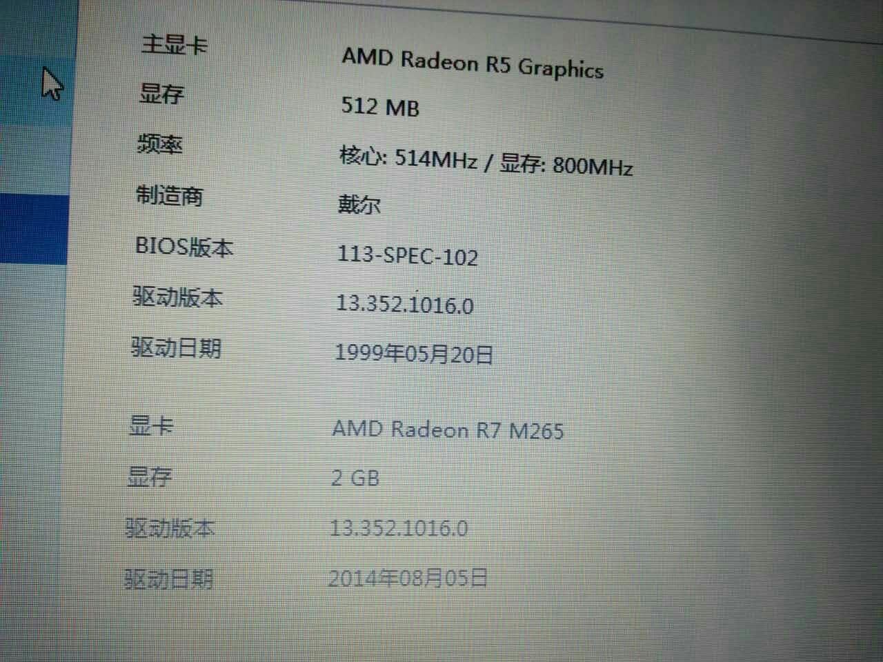 戴尔inspiron155545