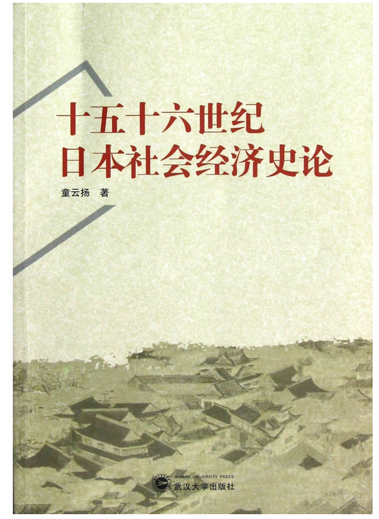 想要了解日本历史尤其是从战国到明治维新这段