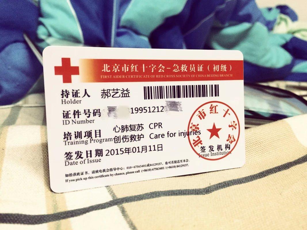 如何拿到红十字会急救资格证? - 知乎