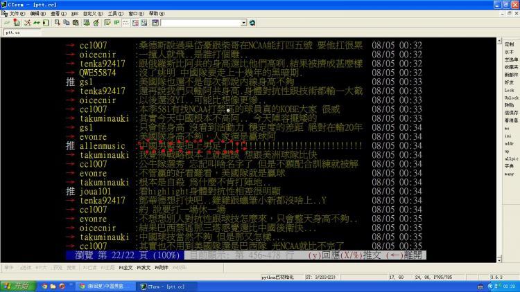 在台湾,奥运会中如何称呼大陆? - 杨小邪的回答