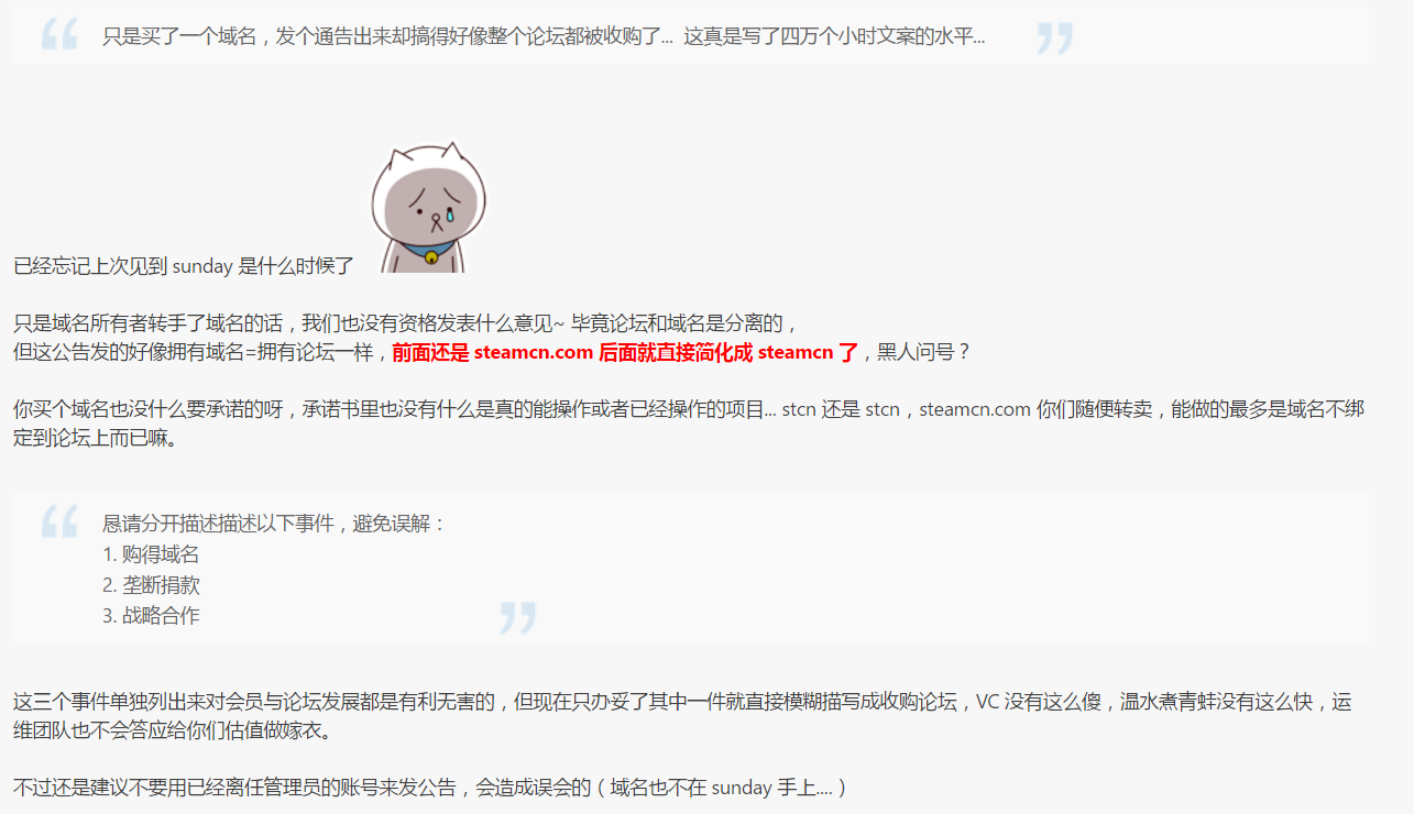 如何看待 SteamCN 蒸汽动力被「北京翼晰科技