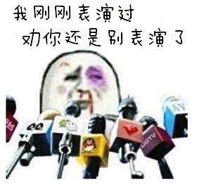 拥有非常丰富的表情包是一种怎样的体验?斗图大会开始啦!多图预警!!!!! 拥有非常丰富的表情包是一种怎样的体验?斗图大会开始啦!多图预警!!!!!