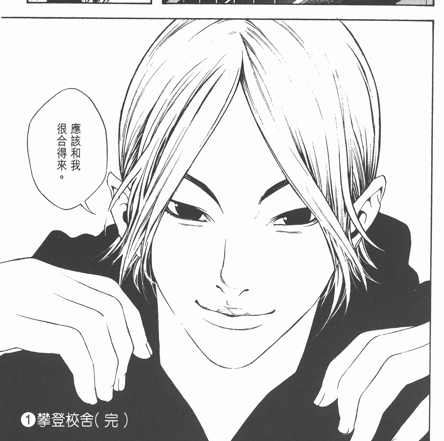 如何评价漫画《孤高之人》? - 知乎