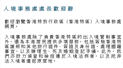 港台地区繁体中文网页中每个字符间的空格是如