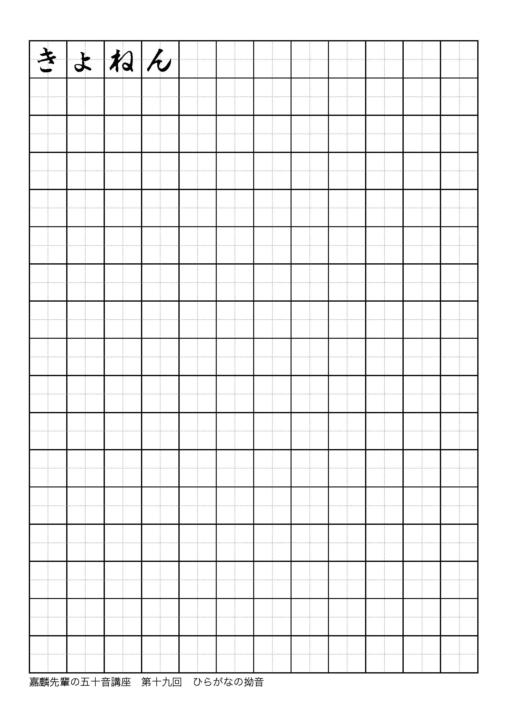 请问日语拗音怎么书写