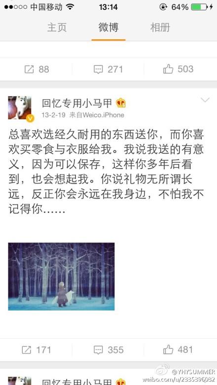 <em>新浪微博</em>红人「回忆专用小<em>马甲</em>」是一个<em>怎样</em>的