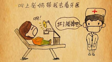 禁忌拔牙的人群