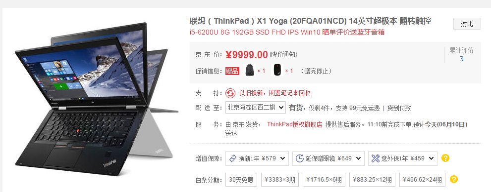 如何评价远洋君在直播过程中怒摔thinkpad这种行为