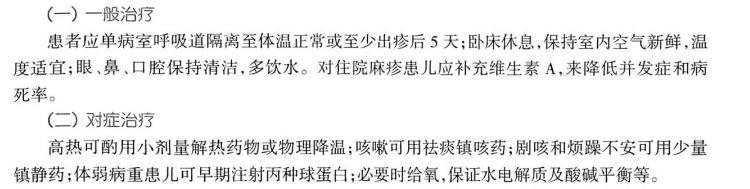 神经科医生看《豪斯医生》第一季第二集——麻疹和麻疹疫苗- 知乎 神经科医生看《豪斯医生》第一季第二集——麻疹和麻疹疫苗- 知乎