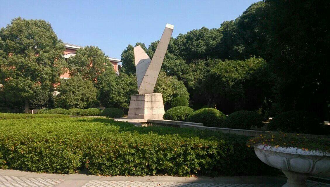 在嘉兴一中读书是一种什么样的体验