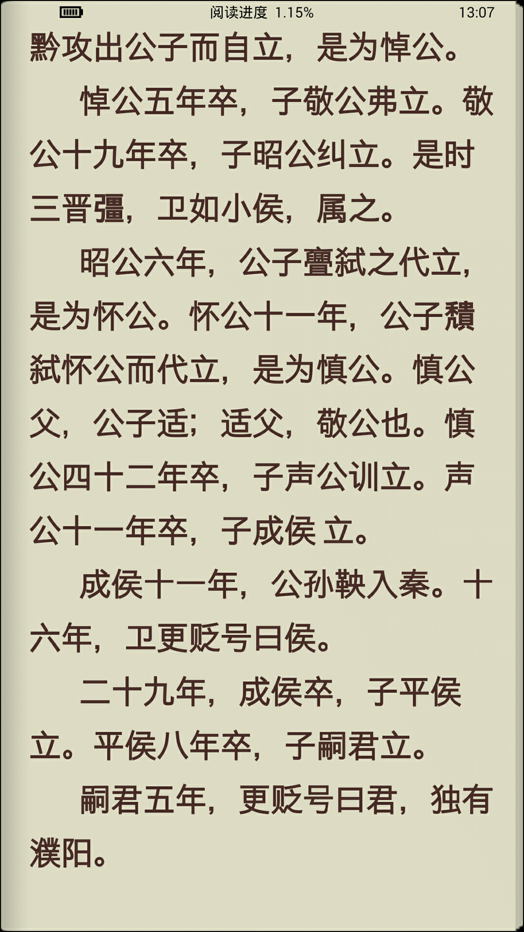 西周爵位分为“公侯伯子男”，西方也是这五个级别，是巧合吗？