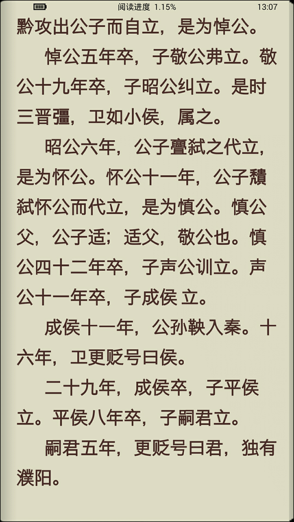 周朝的爵位制度是怎样的 公 侯 君对应什么爵位 知乎