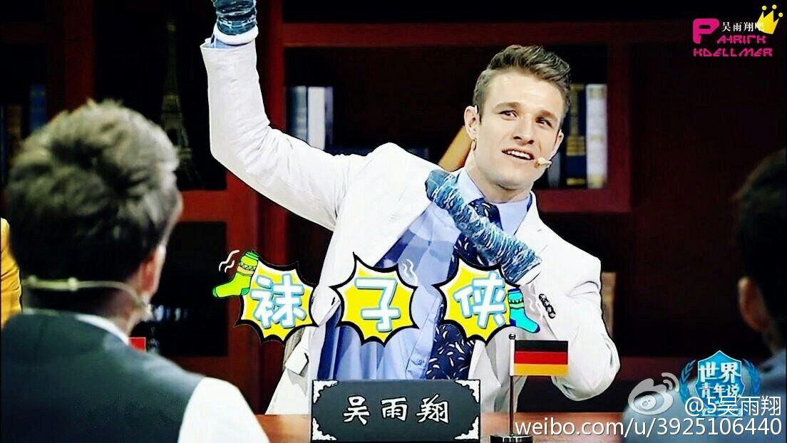 世界青年说吴雨翔你怎么看