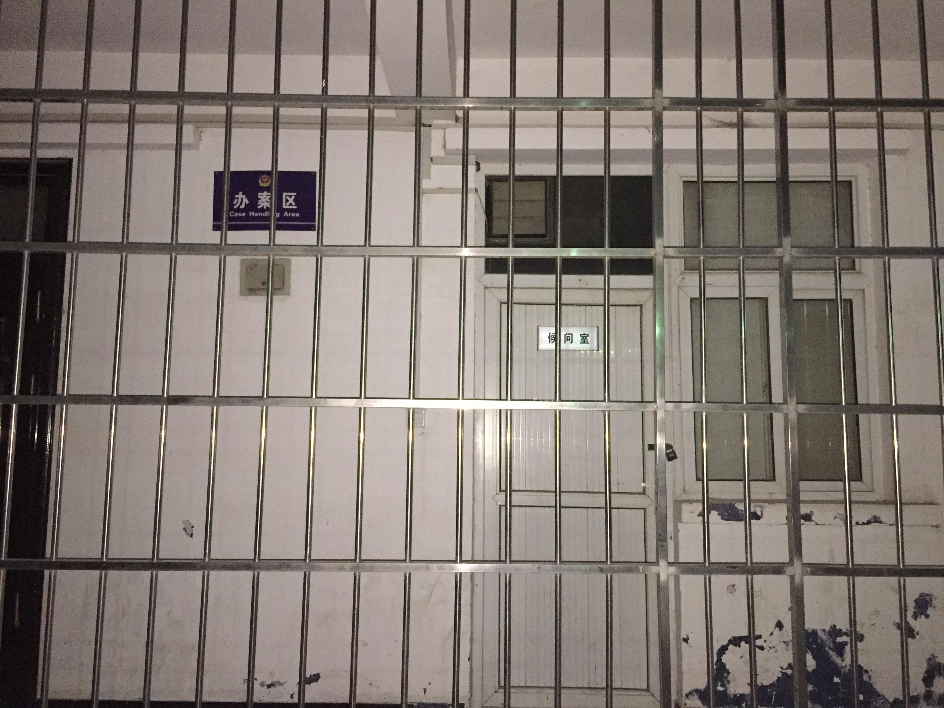 徐州看守所牢房图片图片