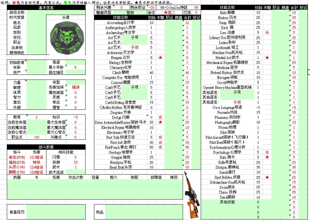 除了龍與地下城外還哪些trpg