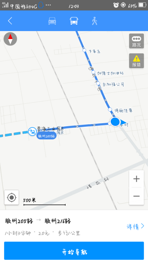 路痴是一种怎样的体验? - 张ice说她很忙阿的回答