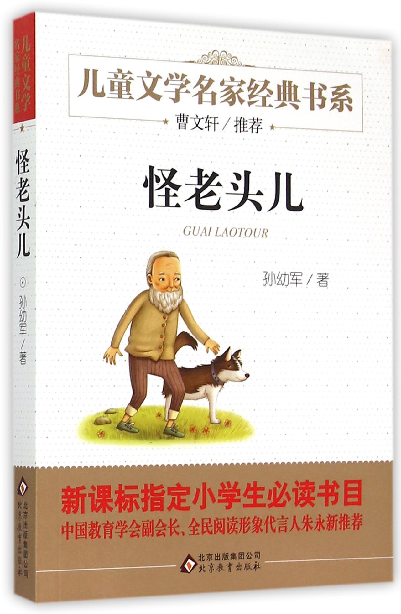 那些我看过的儿童文学总有一本能唤醒你