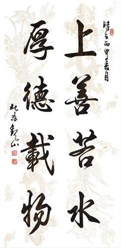 天行健下面是什么 2a0e752feac10dfbd4fccaeca98366d4_b.jpg