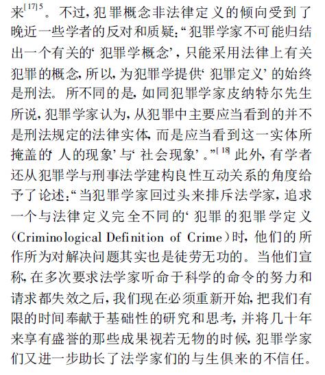 我去搜了一下世界犯罪率排名,上面说中国是犯