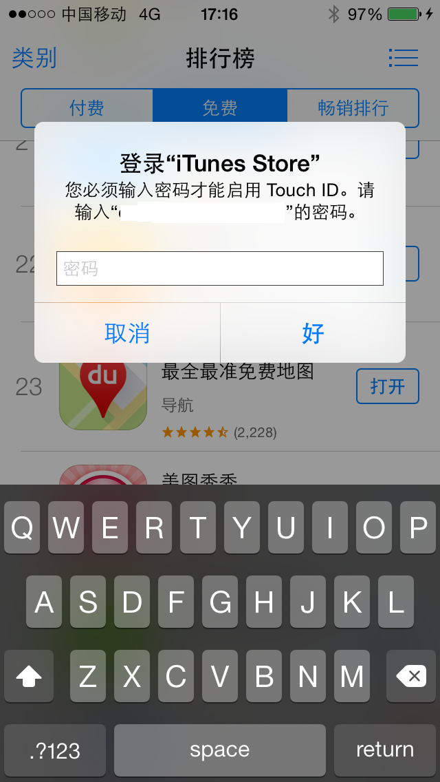 ios支付宝验证码收不到