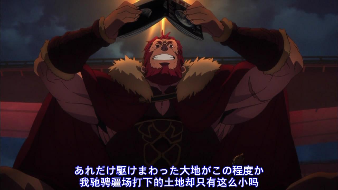 如何评价fatezero中的rider征服王伊斯坎达尔