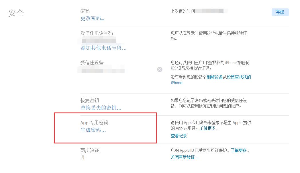 Windows 使用iCloud日历 Windows 使用iCloud日历