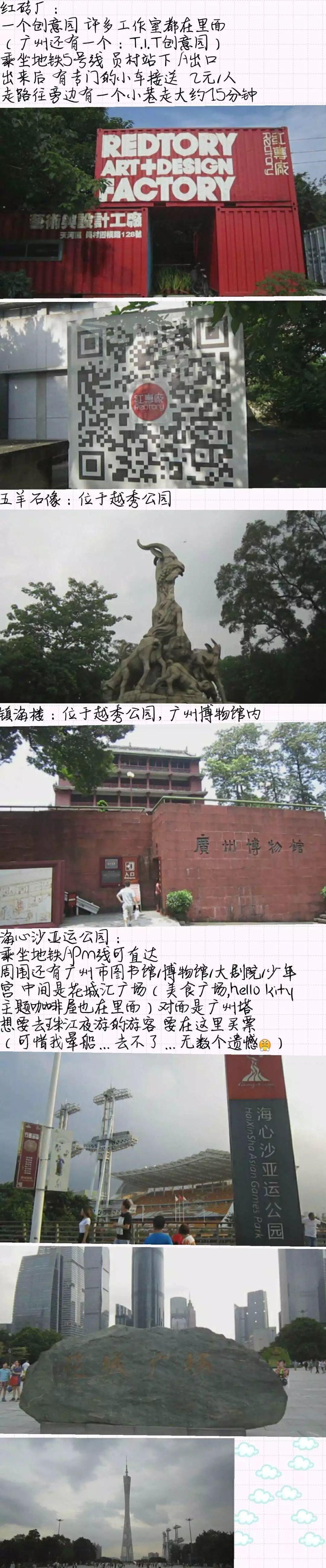 广州旅游攻略 - 知乎