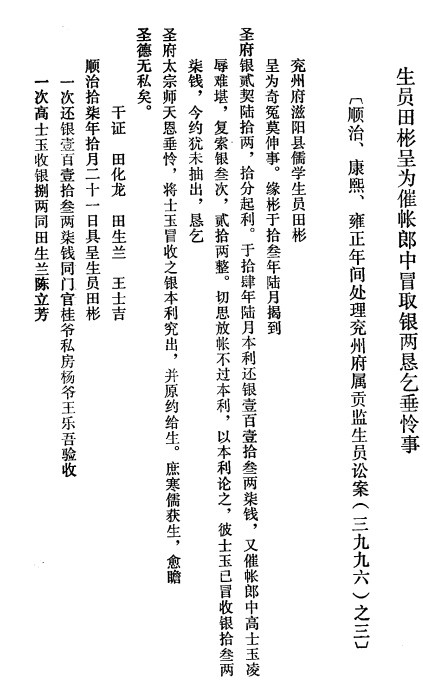 为何欠钱不还的杨白劳反而被同情? - 高明辉