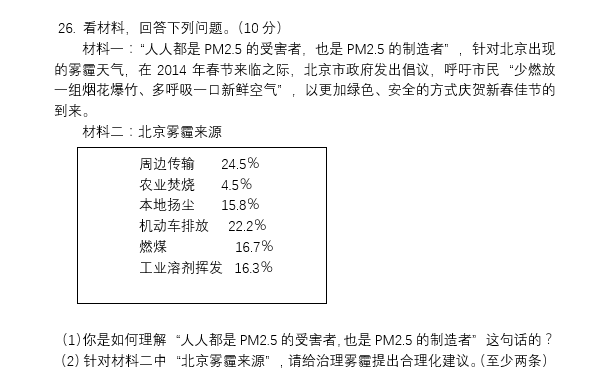 如何看待教育部中考改革:考试科目及内容将改