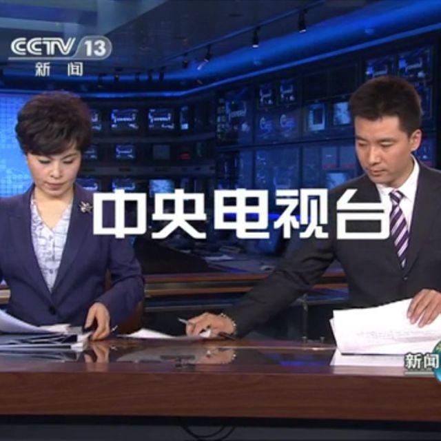 Iphone 6 E >> 新闻联播结尾主持人要收拾稿子,和打不打草稿没什么关系 Iphone 6 E >> 新闻联播结尾主持人要收拾稿子,和打不打草稿没什么关系
