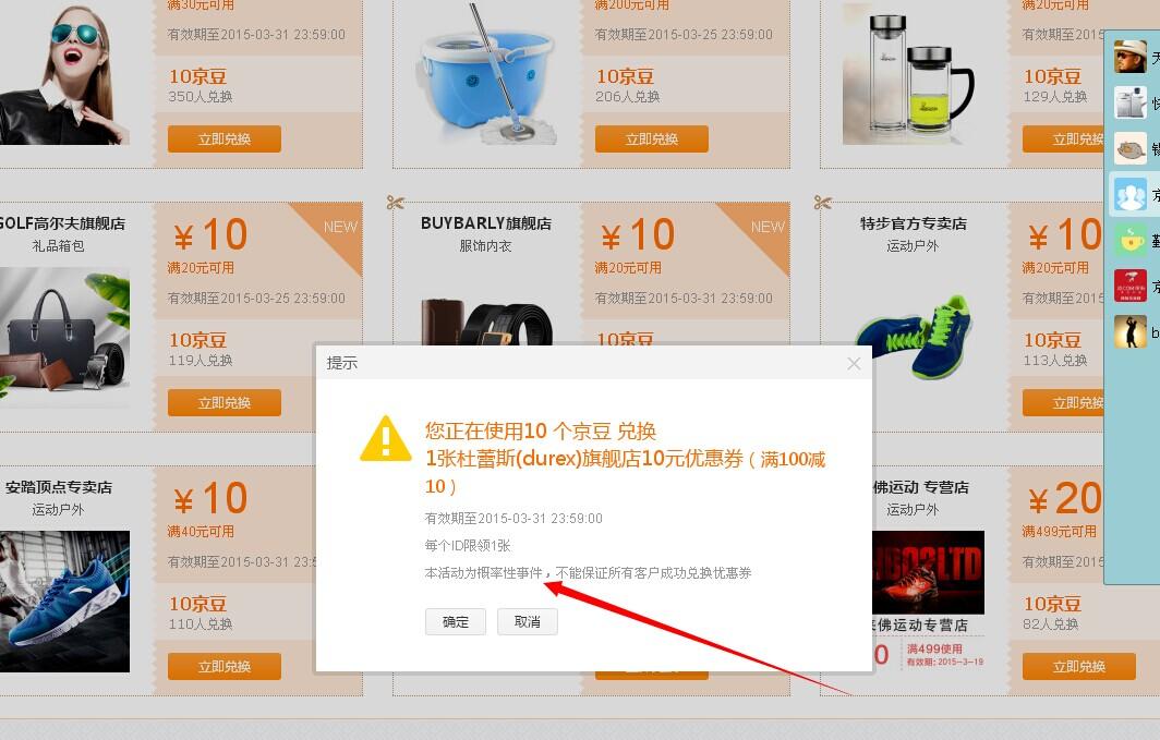 京东黑号是否存在?