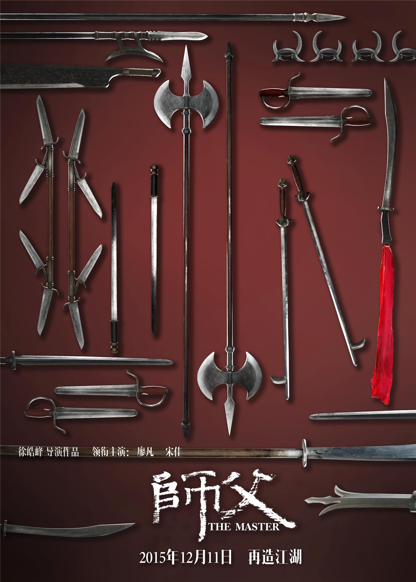 首先说一下师父陈识所用的 日月乾坤刀.表面上看好像就是一根棍子上