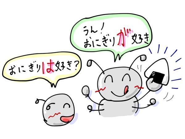 【日语语法】は和が的用法区别 - 知乎
