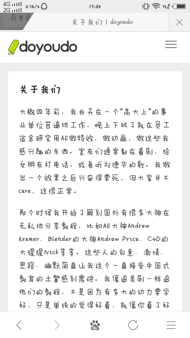 doyoudo下载手机版=doyoudo官网免费教程入门