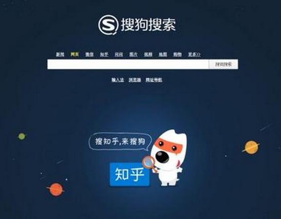 搜狗搜索引擎下架了吗知乎=搜狗下架app store