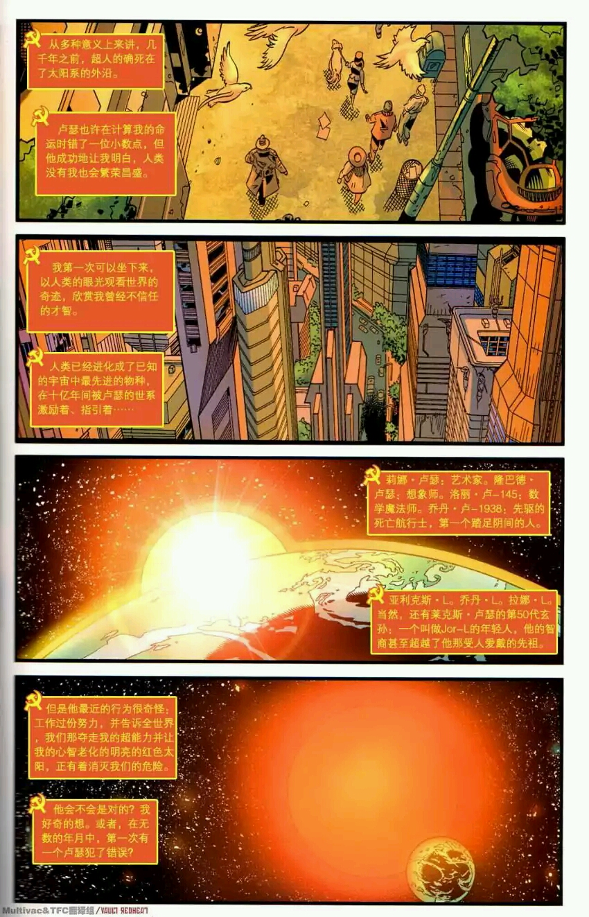 DC 漫画中的莱克斯·卢瑟(Lex Luthor)是一个怎样的角色? - 知乎